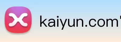 kaiyun.com官网入口 Logo